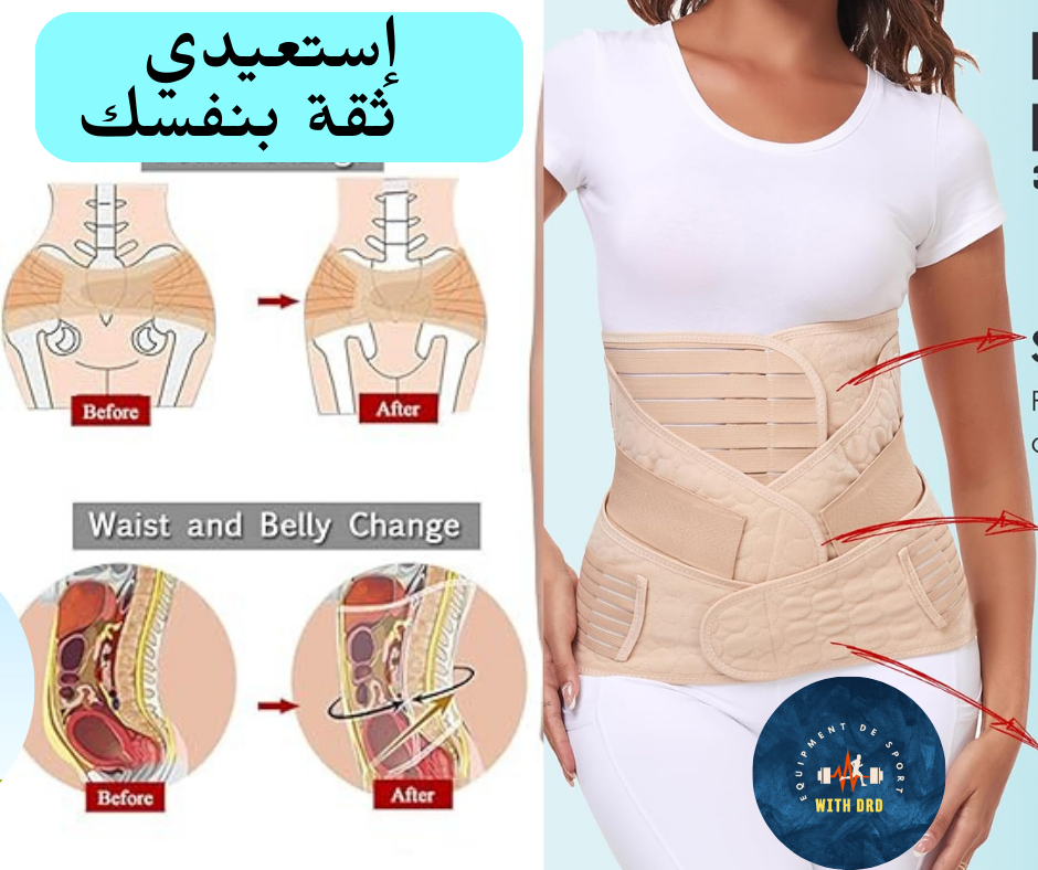 مشد ما بعد الولادة - استعيدي جمالك وثقتك