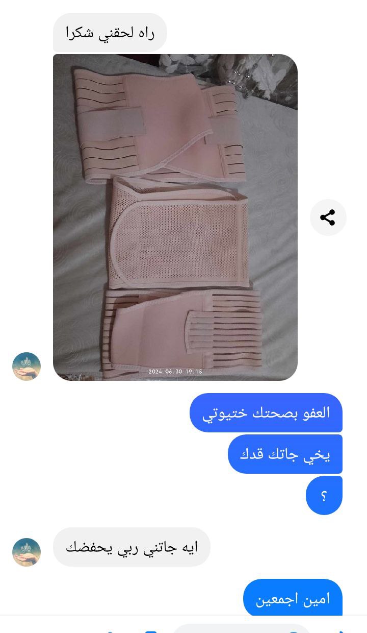 مشد ما بعد الولادة - استعيدي جمالك وثقتك