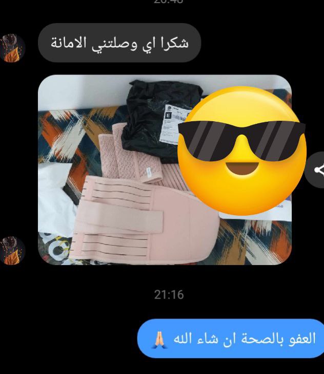 مشد ما بعد الولادة - استعيدي جمالك وثقتك